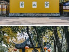 -寒山寺