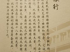 -沈阳金融博物馆