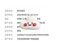 -85度C(生甜甜圈研究工坊·上海松江人民北路店)