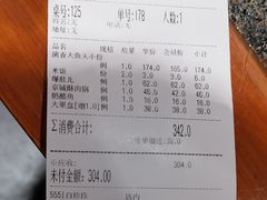 账单-北平食府.北京烤鸭(亦庄店)