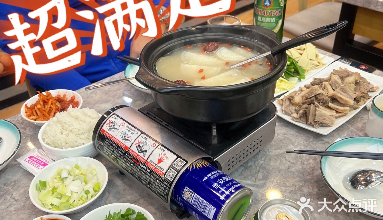 绝绝子的延边小馆～