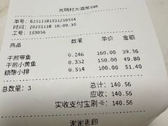 -光明邨大酒家(淮海路店)