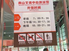 -南山文体中心-游泳馆