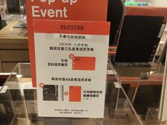 -茑屋书店(天目里店)