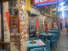 -蜀巷弯弯串串香(长春总店)