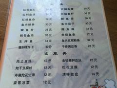 -金鹏鱼肉馆