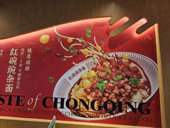 -遇见小面(广州南站店)