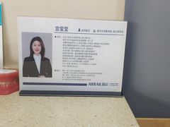 -瑞尔齿科(天津国际大厦诊所)