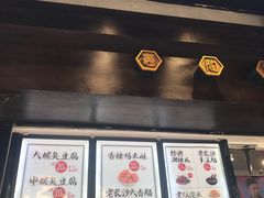 -黑色经典臭豆腐·湖南特产(太平街口店)