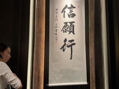 -逸道(益丰·外滩源店)