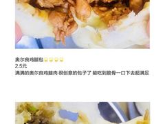 -老陶包子铺(南大西南村店)