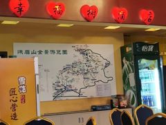 -幸福树餐厅