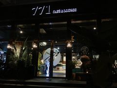 门面-771餐吧·咖啡·西餐·烤肉(金湖广场店)
