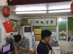 门面-章云板鸭(总店)