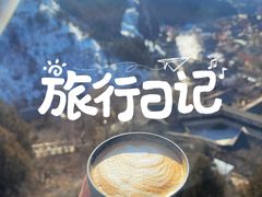 -云端咖啡(古北水镇景区店)