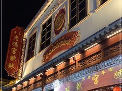 门面-老妈宫粽球