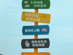 -东海半边山旅游度假区
