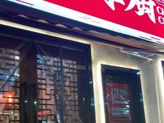 门面-陈厨(新苑小区店)