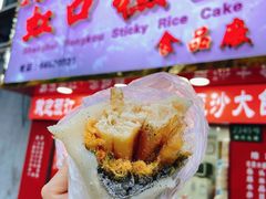 -上海虹口糕团食品厂(欣兴店)