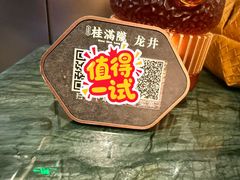 -桂满陇·杭州小馆(巴黎春天浦建店)