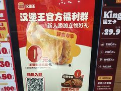-汉堡王(富克斯流行广场店)