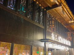 -东西巷