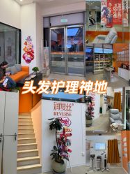 点击看大图 -润复丝·泽发防脱头皮管理