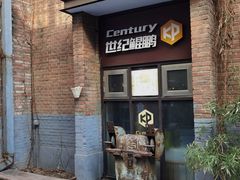 -东郎电影创意产业园