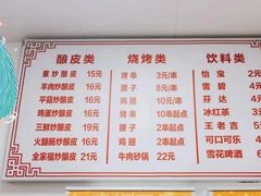 -何记酿皮店(西流湾店)