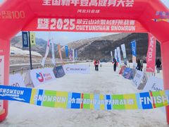 -翠云山银河滑雪场