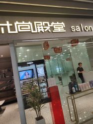 -时尚殿堂hair salon（上地华联店）