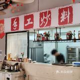 火锅时间 麻辣挑战