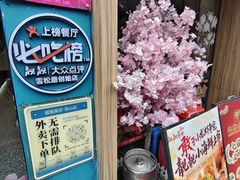 -靓靓蒸虾·头牌蒸虾(南山桂庙店)