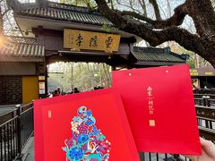 -南宋胡记(杭州灵隐寺店)