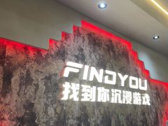 -恐怖游戏(湖滨店)