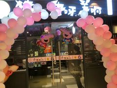 门面-猪啊牛呀羊啊铜盘烤肉(正大广场店)