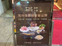 -協成海鮮火鍋(老店)