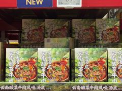 -山姆会员商店(西溪店)