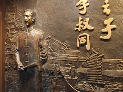 -李叔同故居纪念馆
