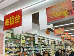 -高济良元大药房(一环路西一段店)