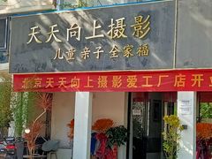 -北化机爱工场文化科技融合产业园