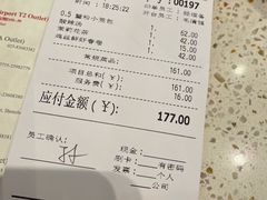 账单-鼎泰丰(环贸店)