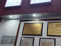 -银记肠粉店(市二宫店)