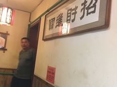 -谢虢彬名厨私房菜