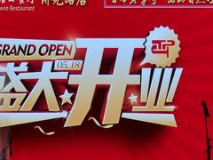 -东江海鲜酒家(艺都分店)
