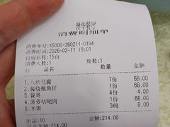 -奥华餐厅·老张记(台基厂店)