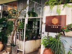 -6号花园别墅酒店