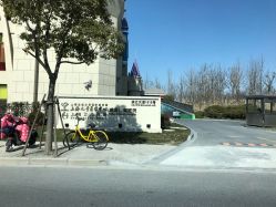 点击看大图 -上海浦滨儿童医院
