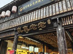 -真真老老(月河花鸟市场店)