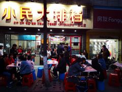 门面-小民大排档(马场角横路店)